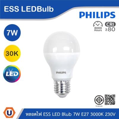 Bóng đèn Philips Essential LEDBulb 7W E27 3000K, mã 929002298907